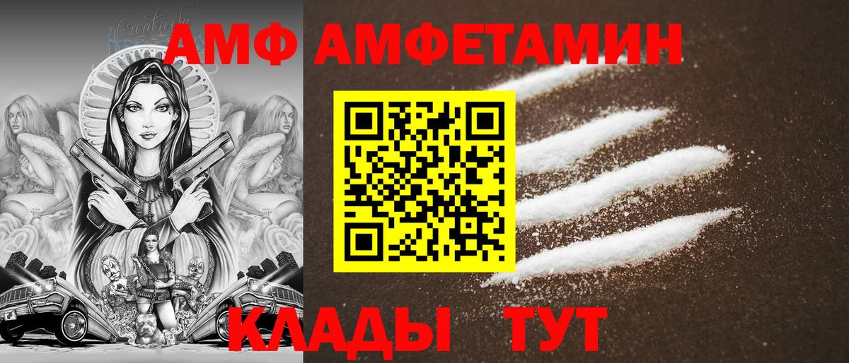 Amphetamine 97% Надым