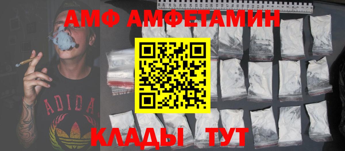 Надым  АМФ 97%  АМФЕТАМИН  Вход с VPN 