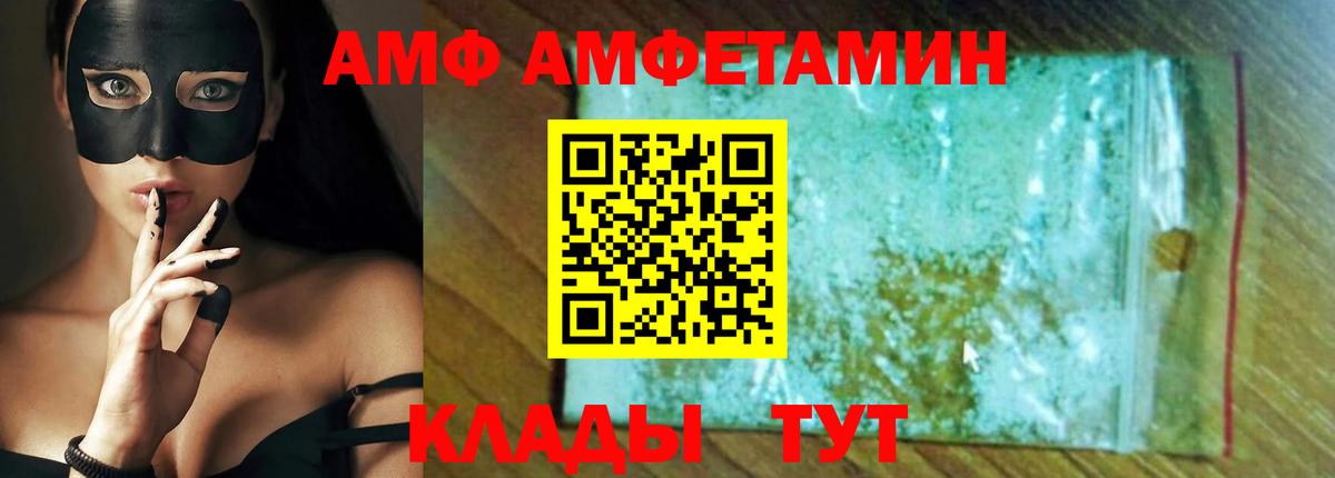 АМФЕТАМИН Premium Надым