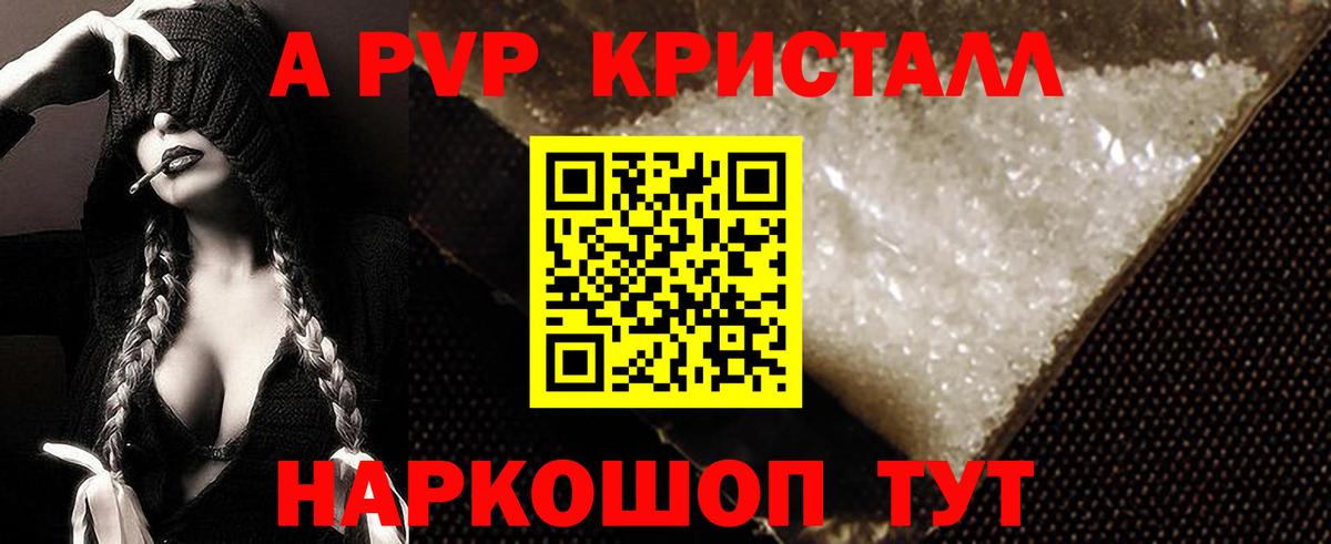 A PVP  сколько стоит  Надым  Альфа ПВП мука  Альфа ПВП СК КРИС  Вход с VPN 