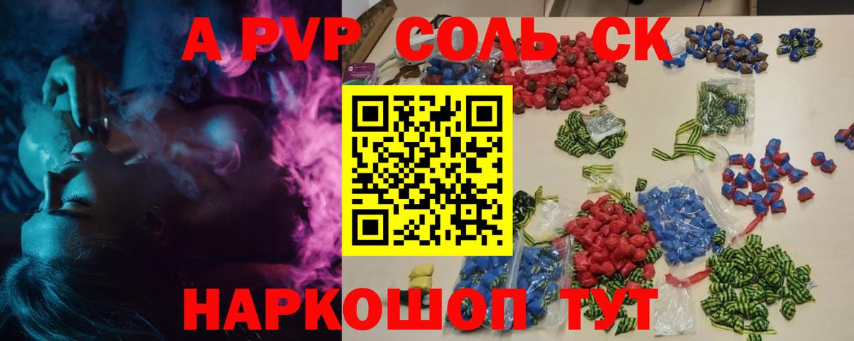 Alpha-PVP крисы CK Надым