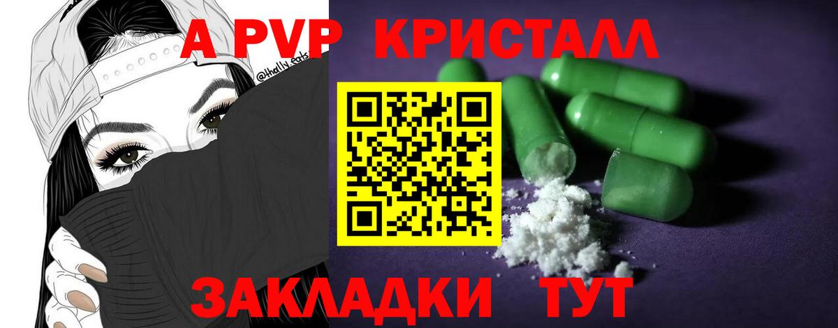 APVP крисы CK  Надым 