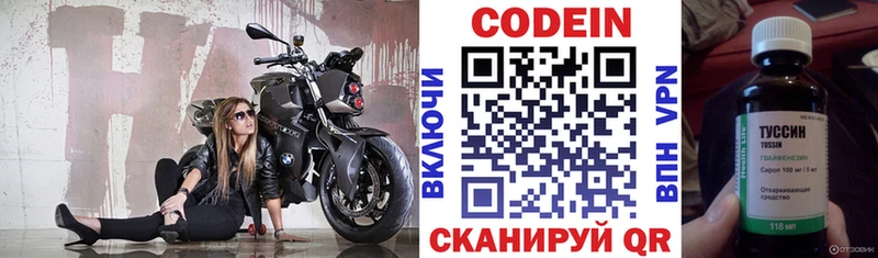 Кодеиновый сироп Lean Purple Drank  KRAKEN рабочий сайт  Надым 
