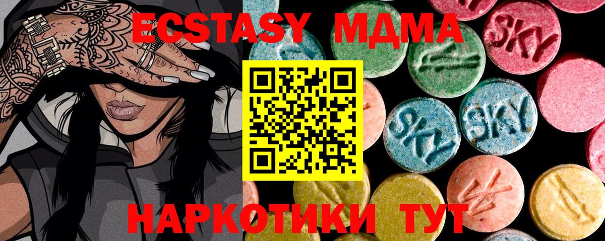 Ecstasy  Вход с VPN  Ecstasy Philipp Plein  Надым  Экстази 250 мг 