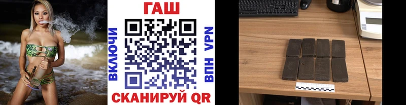 ГАШ гашик  Надым 