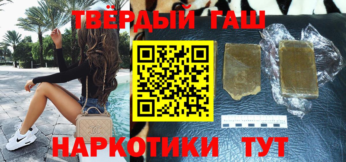 ГАШИШ убойный Надым