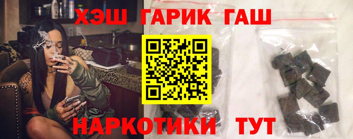 ГАШ  ГАШИШ хэш  Надым  Вход с VPN  ГАШ убойный 