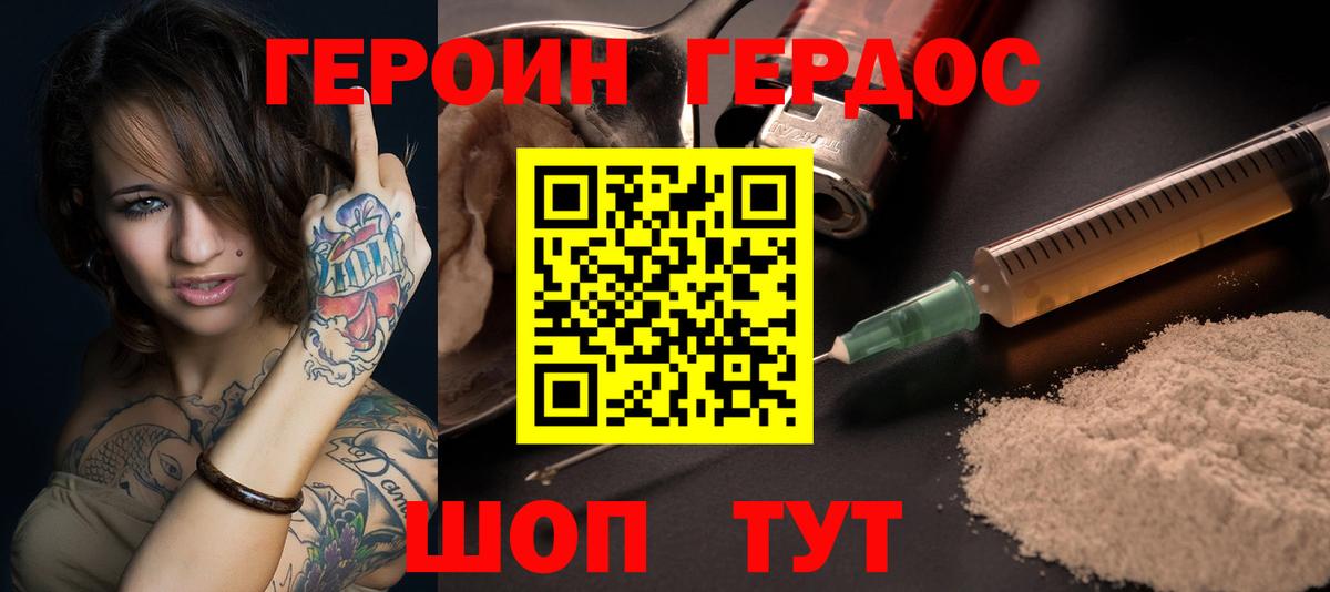 ГЕРОИН гречка  Героин  Надым  Вход с VPN 