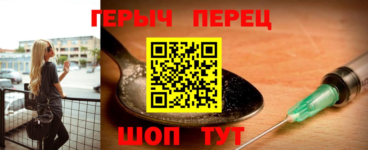 Героин хмурый Надым