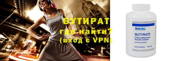 бутират Магадан