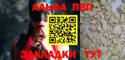 apvp Гусев