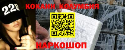 кокаин Балаково