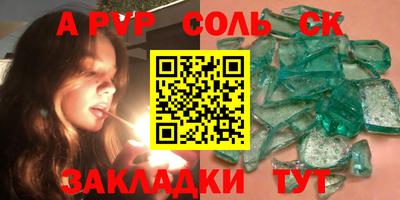 кокаин Балаково