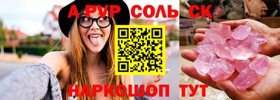 кокаин Балаково