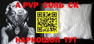 apvp Гусев