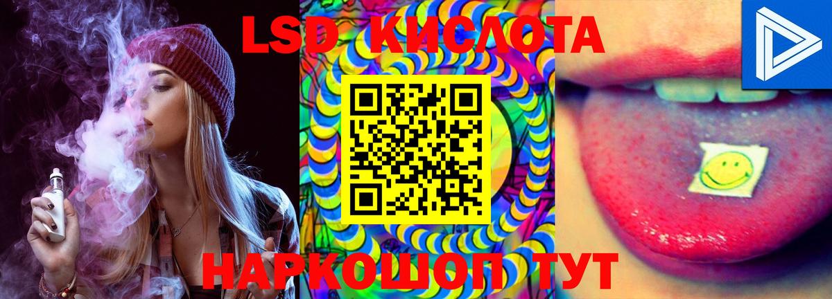 Лсд 25 экстази кислота Надым