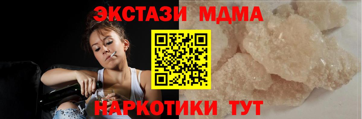 МДМА crystal Надым