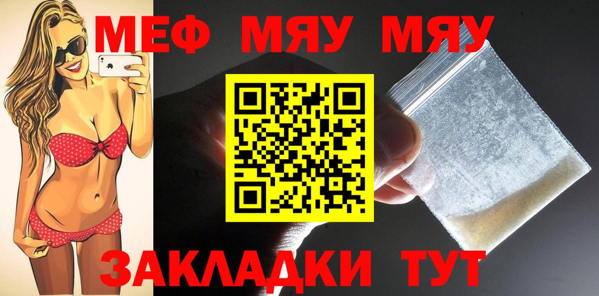 МЕФ кристаллы Надым