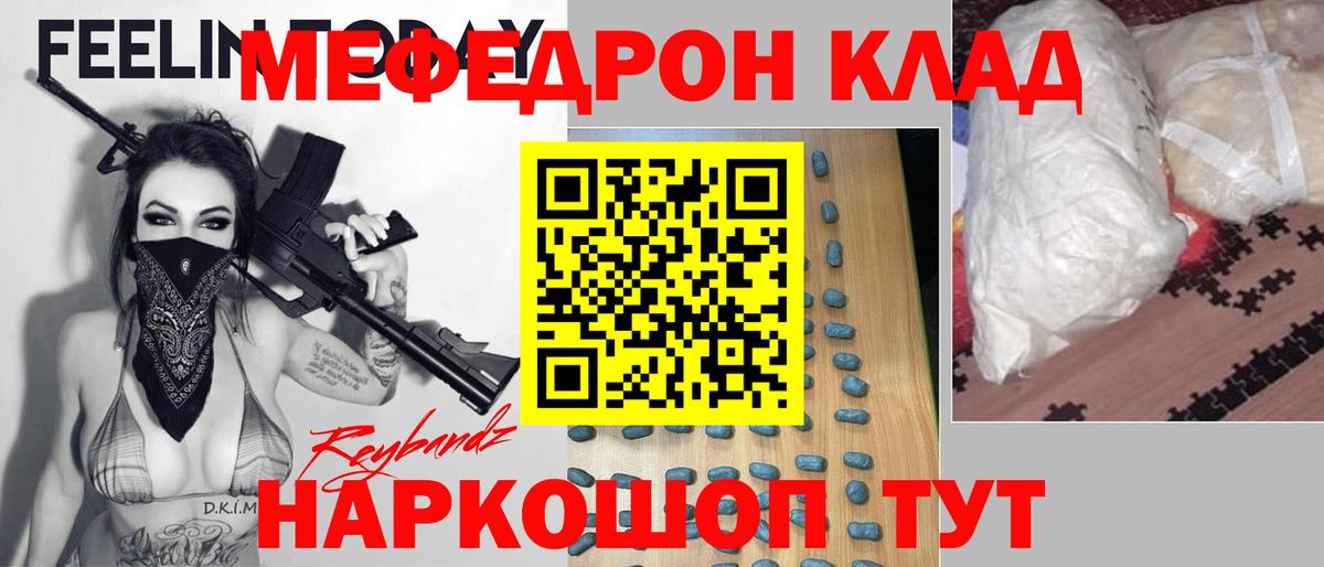 Меф мука  Вход с VPN  Надым  Меф  МЕФ мука 