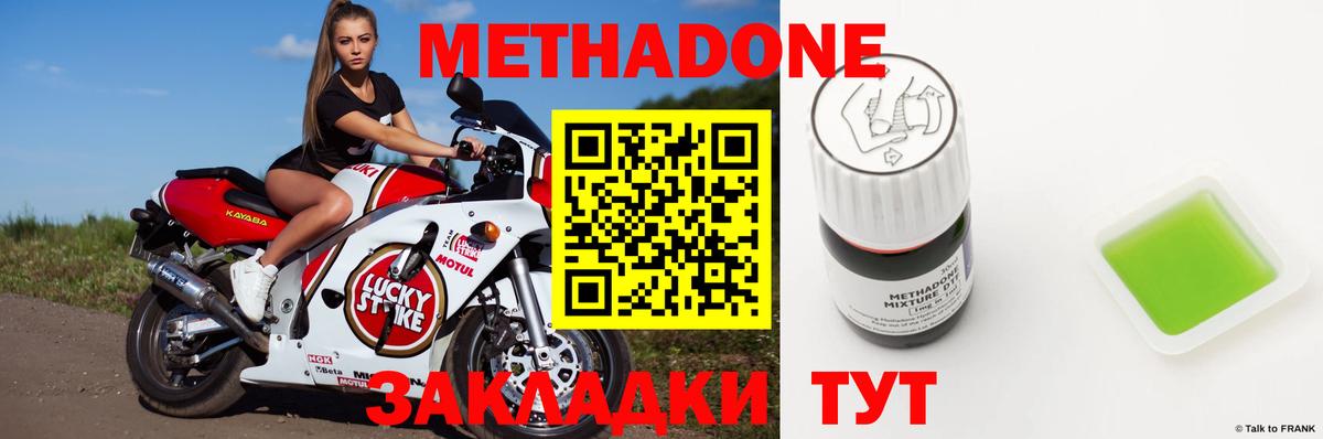 МЕТАДОН белоснежный  Вход с VPN  Надым 