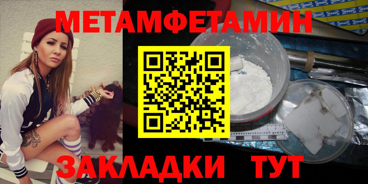 Метамфетамин витя Надым