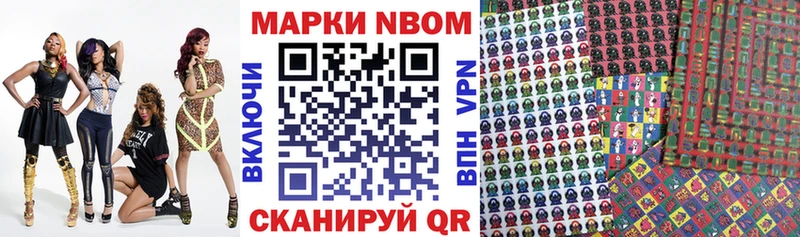 Марки 25I-NBOMe 1500мкг  купить наркотики цена  Надым 