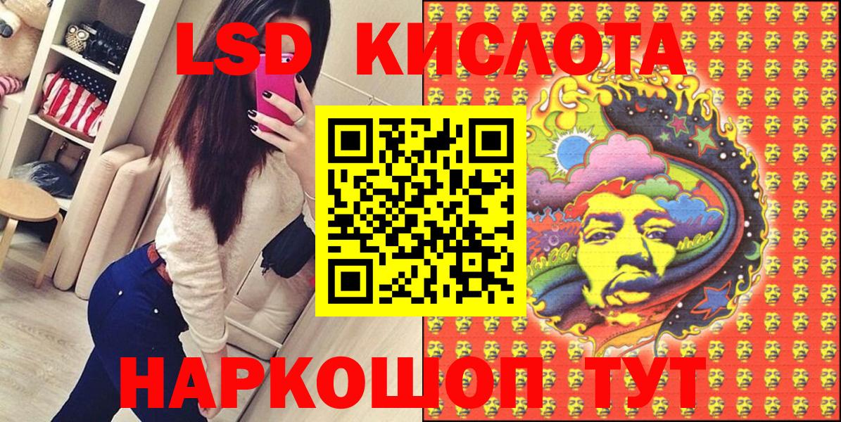 Надым  Марки NBOMe 1,8мг  Вход с VPN 
