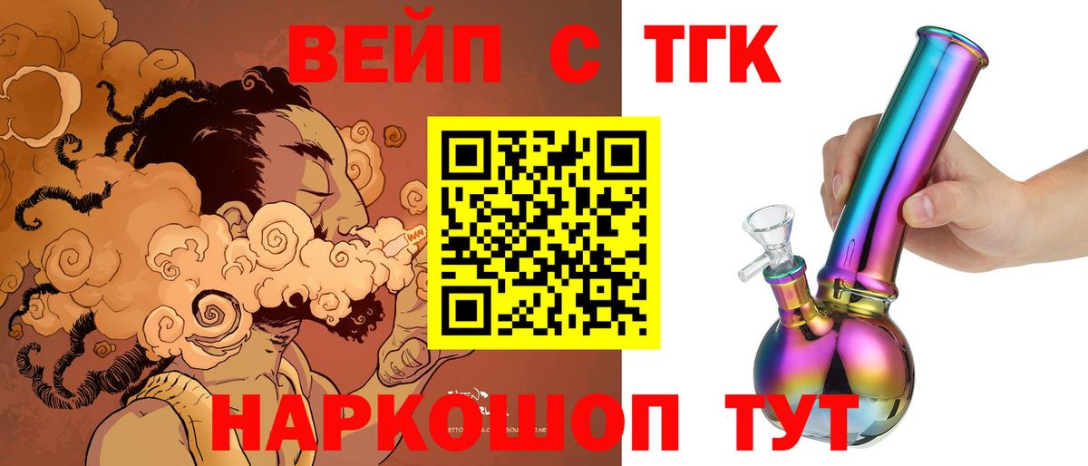 Дистиллят ТГК вейп с тгк  ТГК вейп с тгк  Надым 