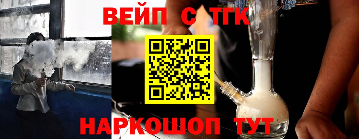 ТГК жижа Надым