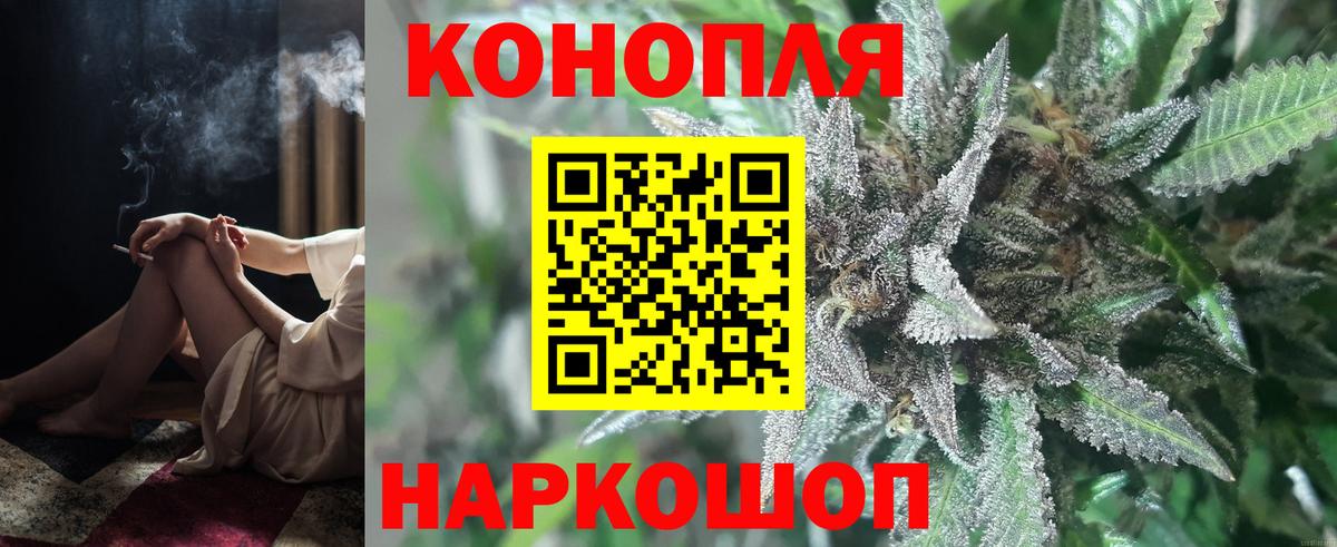 МАРИХУАНА тримм  МАРИХУАНА VHQ  Надым  Канабис White Widow 